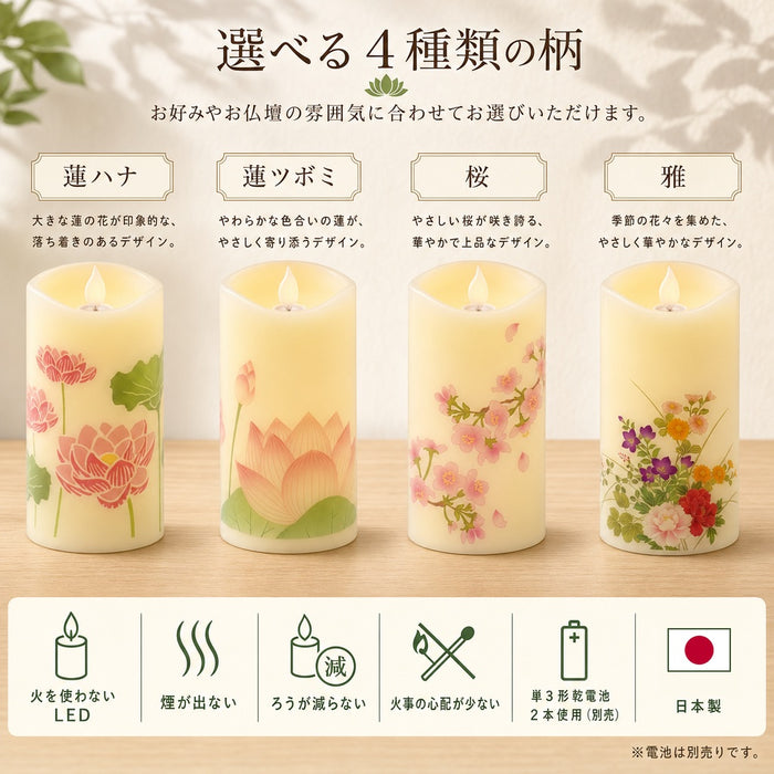 盆提灯 いろはあかり 選べる4種類の柄 蓮ハナ・蓮ツボミ・桜・雅 日本製