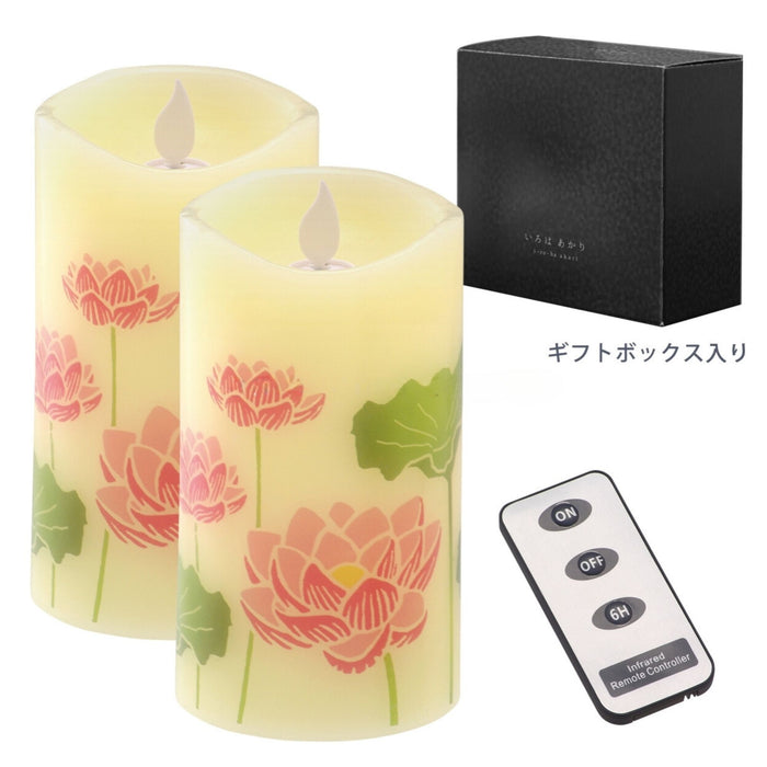 ろうそく 現代盆提灯 いろはあかり【ローソク2個とリモコンのセット】【メーカー取寄品】