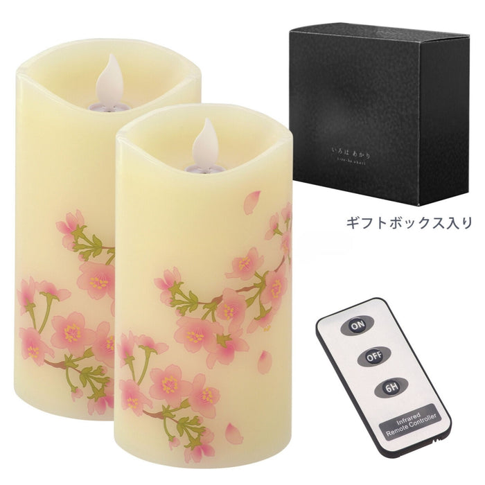 ろうそく 現代盆提灯 いろはあかり【ローソク2個とリモコンのセット】【メーカー取寄品】