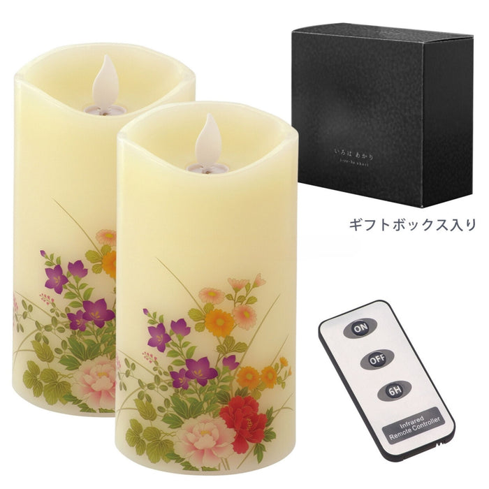 ろうそく 現代盆提灯 いろはあかり【ローソク2個とリモコンのセット】【メーカー取寄品】