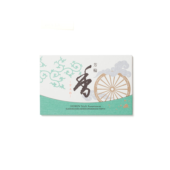お香 芳輪 京五彩（きょうごさい） 20本入り 線香 お香 松栄堂 白檀 アロマ 京都 旅館 くつろぎ スティック