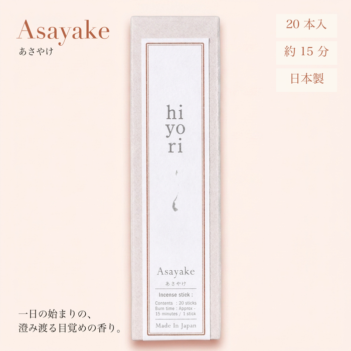 hiyori Asayake (あさやけ)