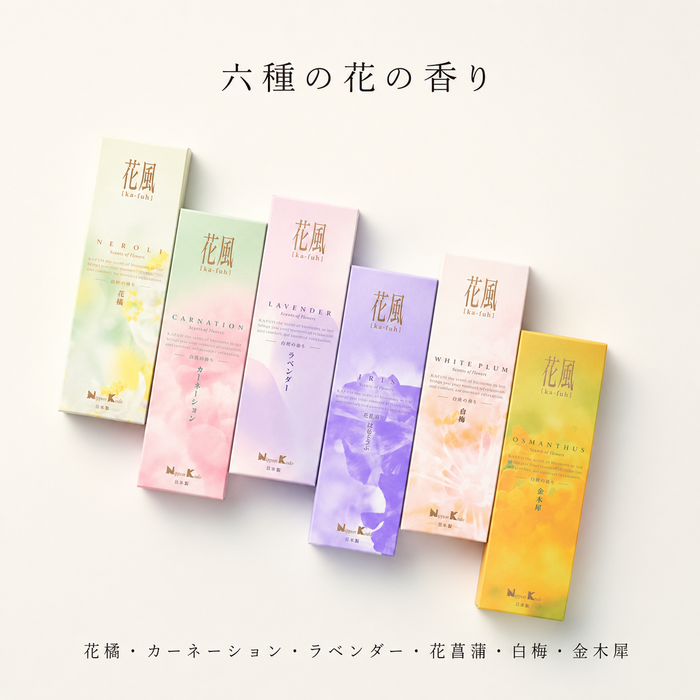 花風アソート 六種の花の香り一覧