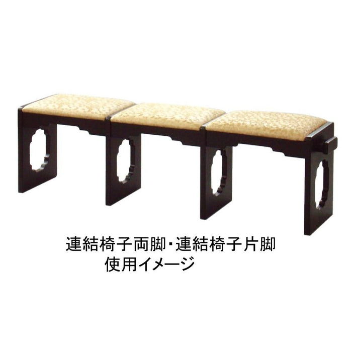 寺院用品 連結椅子 両脚 片脚 座高42cm TR-601 TR-602【メーカー取寄品】