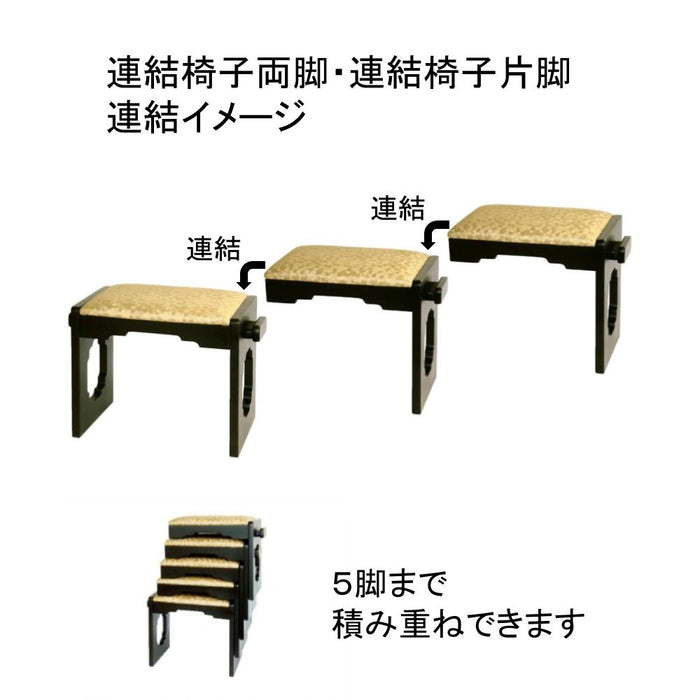 寺院用品 連結椅子 両脚 片脚 座高42cm TR-601 TR-602【メーカー取寄品】