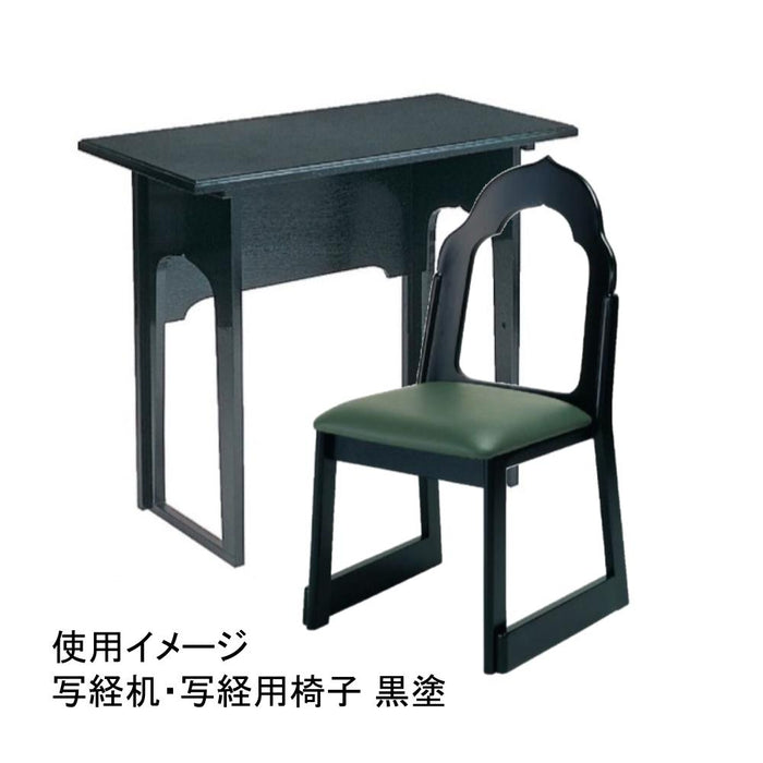 寺院用品 写経用椅子 座高43cm 黒塗 ブラウンオーク色写経 般若心経 本堂 お寺 講習 集会【メーカー取寄品】
