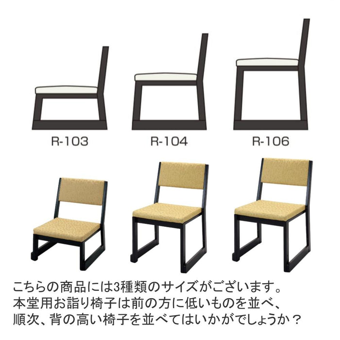 寺院用品 本堂用お詣り椅子 座高26cm 座高35cm 座高42cm ゴールド【メーカー取寄品】