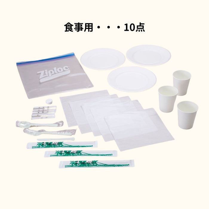 防災リュック 防災用品セット 35点 避難所生活に必要な防災グッズセット