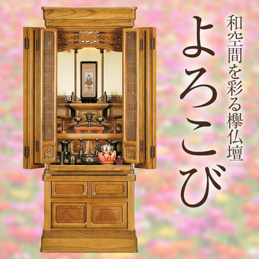 仏壇選びガイド | 仏壇・仏具専門店ぶつえいどう - 日本製の高品質仏壇