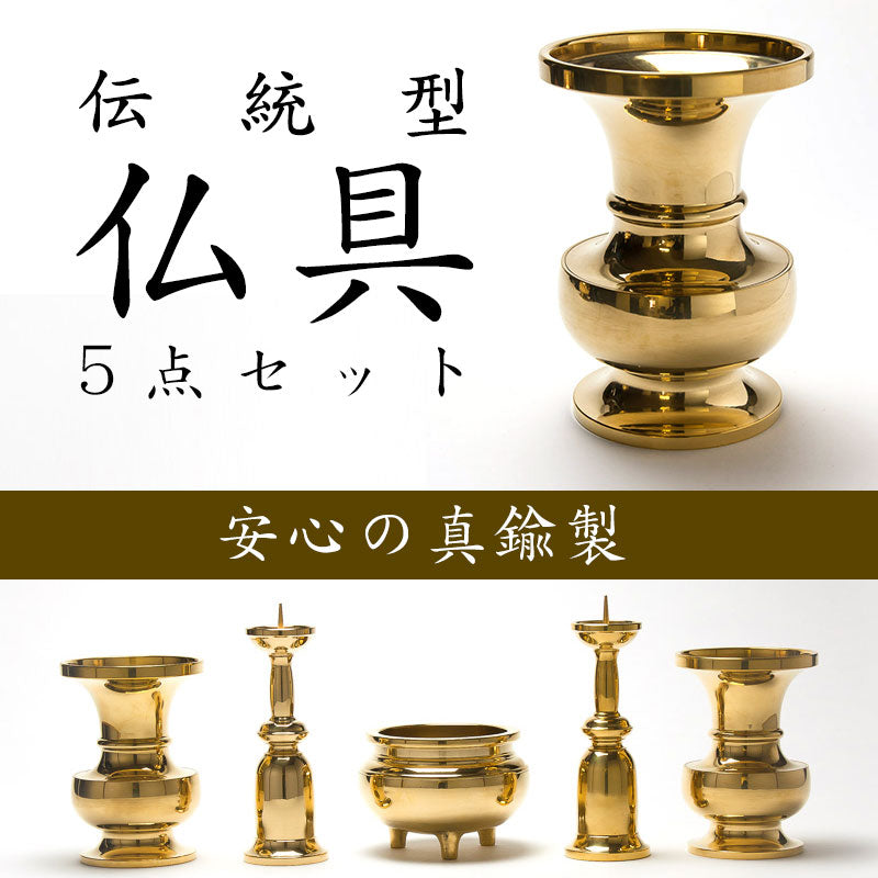 仏具　金の小鎚 bg151683-1_v1_8ad5af65-e4ca-