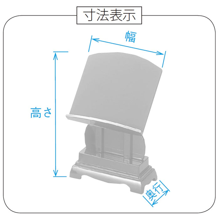 仏具 座り見台 木製 タメ 4.5寸