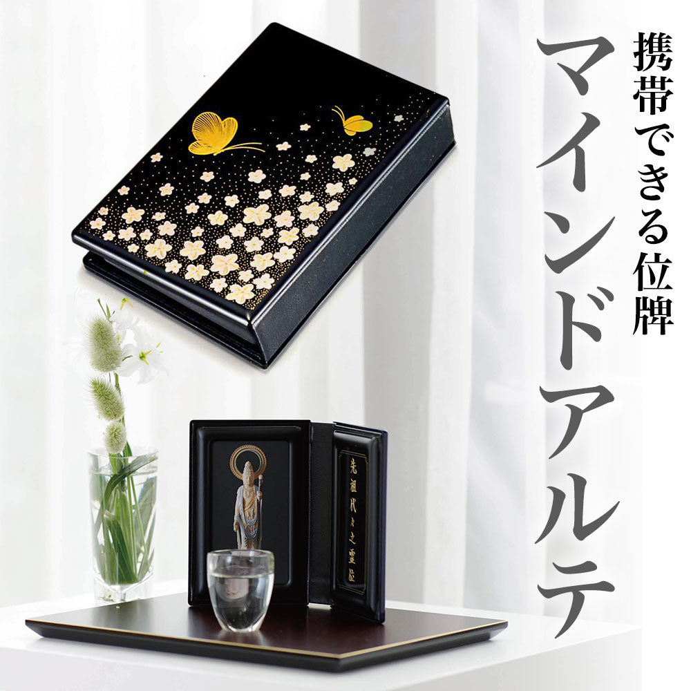 マインドアルテ　手元供養　つゆ芝 マインドアルテ 手元供養 つゆ芝