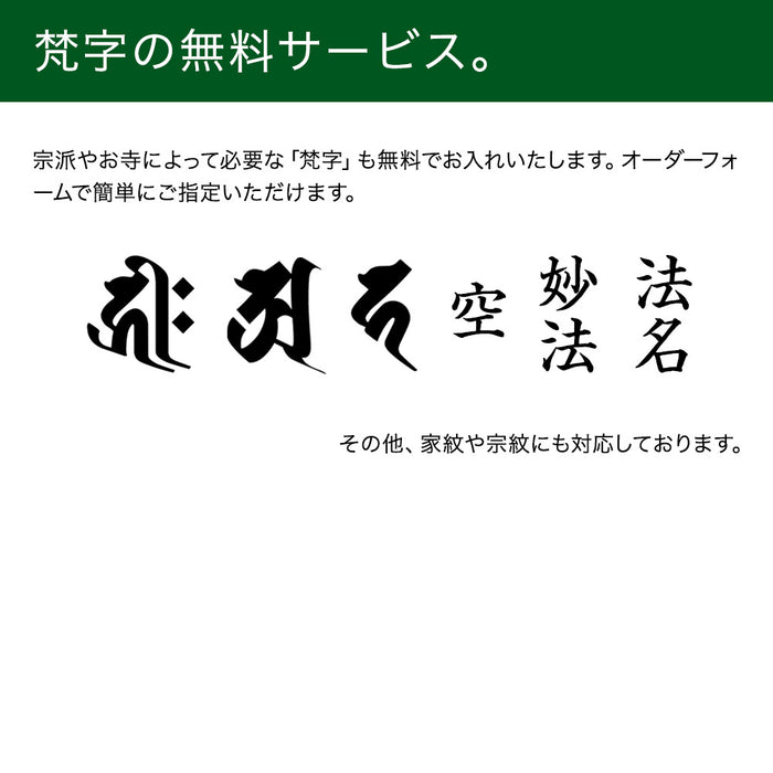 蒔絵位牌 かなで 純面粉 桜 — 仏壇・仏具専門店 ぶつえいどう