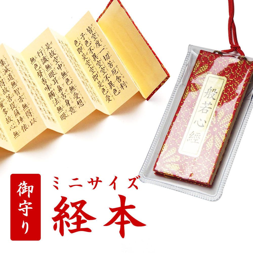 般若心経　民次自署 kh154208_1_902cfb55-d64d-43cb-