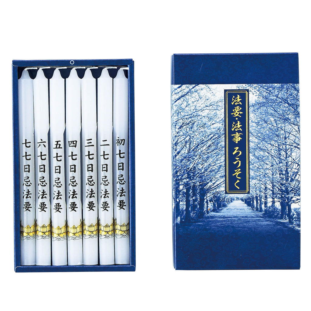 お鶴様❤ご確認用 ろうそく 初七日～四十九日用 法要・法事ろうそく 7本入 — 仏壇・仏具