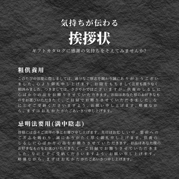 進物 選べるギフトカタログ 舞心 紺碧（こんぺき）【メーカー取寄品】