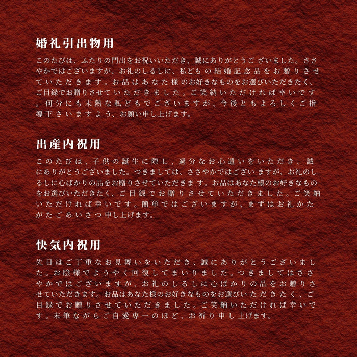 進物 選べるギフトカタログ 舞心 紺碧（こんぺき）【メーカー取寄品】