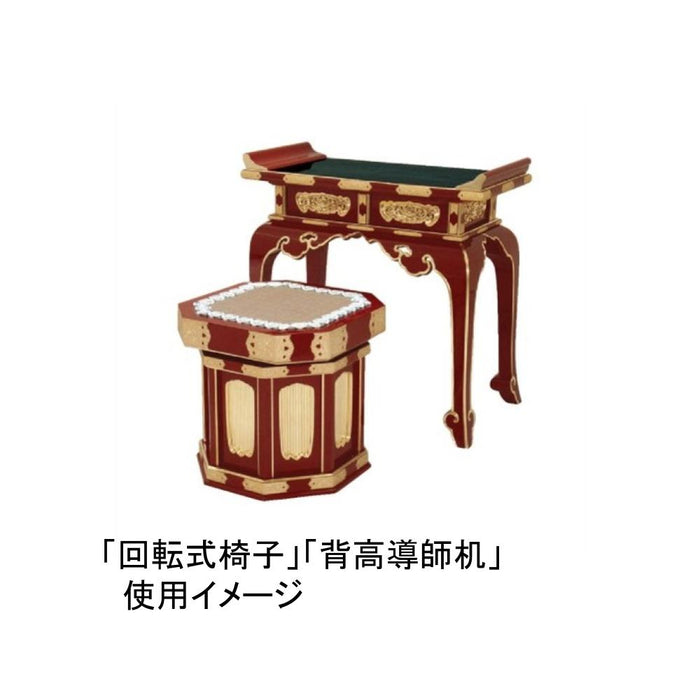寺院用品 回転式椅子 朱塗面金箔押(金具付き) 【メーカー取寄品】
